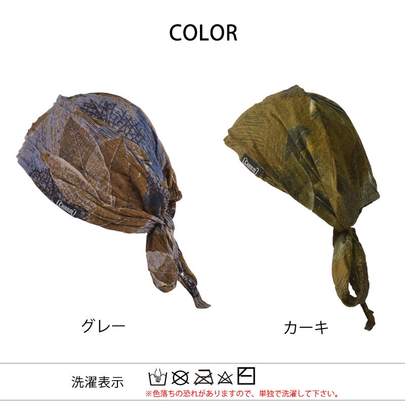 CB リーフ デザイン ターバン ワッチ