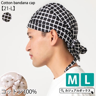 コットン バンダナキャップ (21-L)