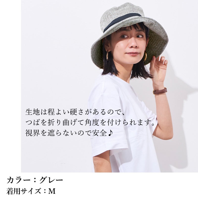 コカゲル UVカット ポリジュート ハット