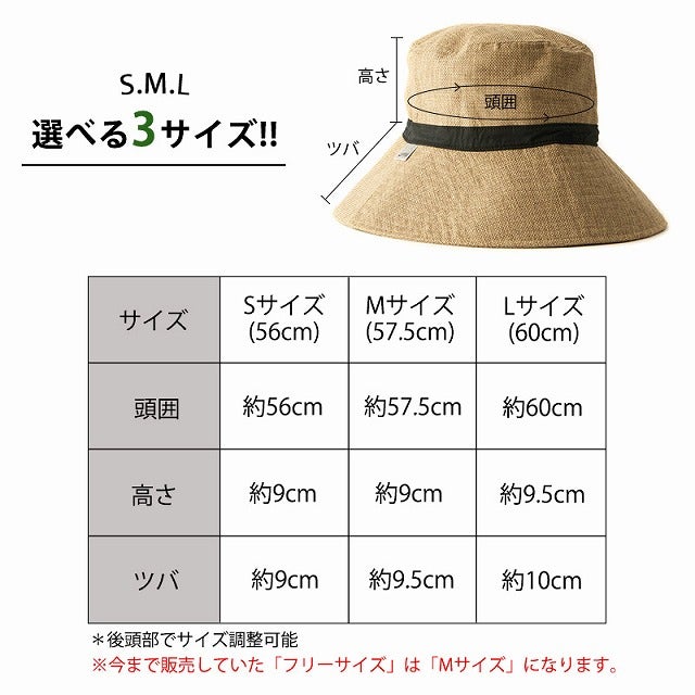 コカゲル UVカット ポリジュート ハット