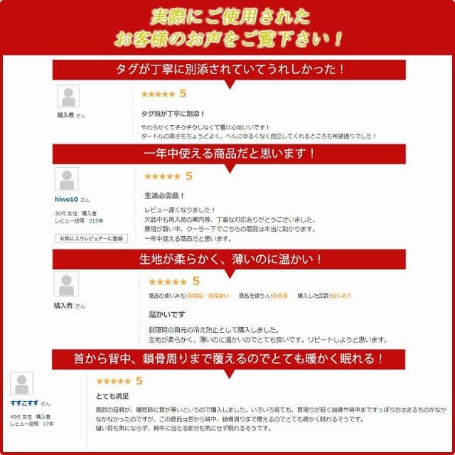 オーガニックコットン タートル ネックウォーマー