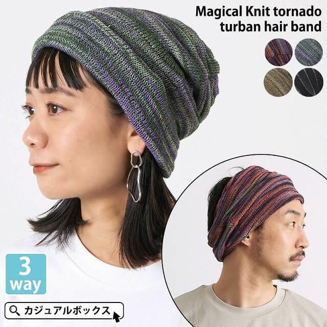 アウトレット セール】マジカル ニット トルネード ターバン ヘアバンド