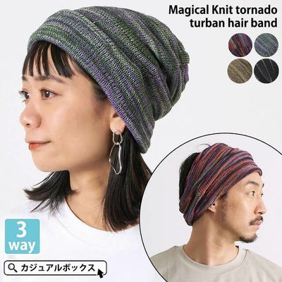 マジカル ニット トルネード ターバン ヘアバンド