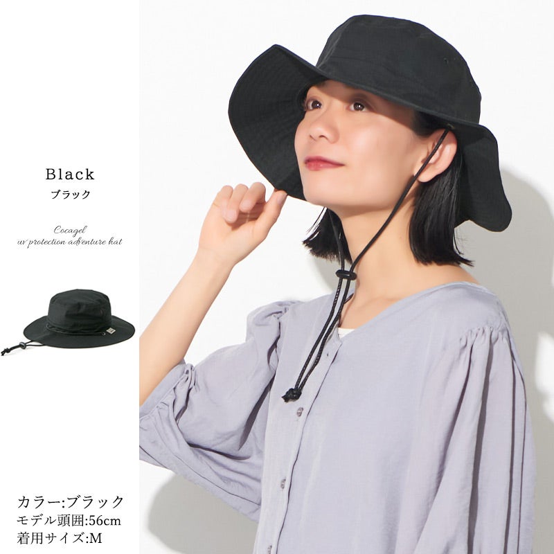コカゲル UVカット アドベンチャーハット