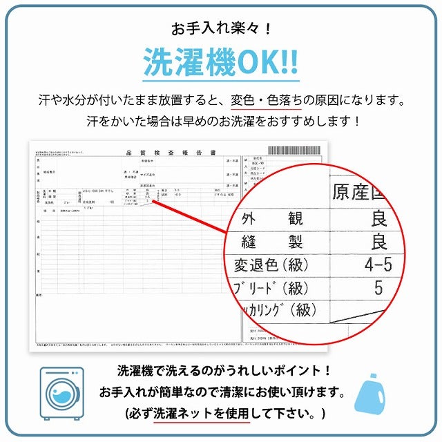 洗濯可能