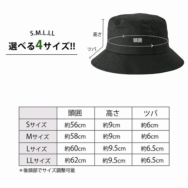 体感-10℃】コカゲル UVカット バケットハット