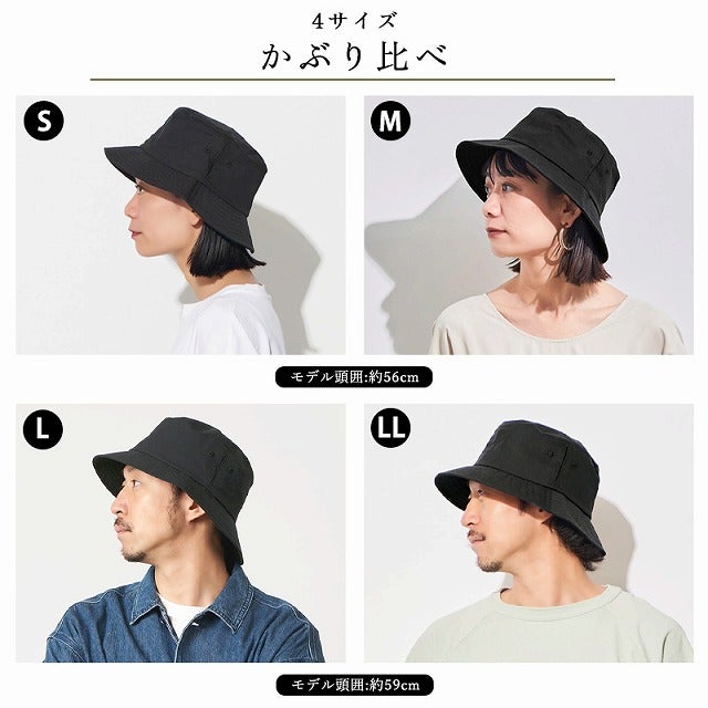 コカゲル UVカット バケットハット
