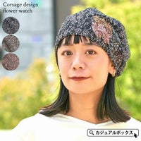 コサージュ デザイン フラワー ワッチ