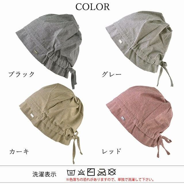 シャーリング コットン ターバンキャップ