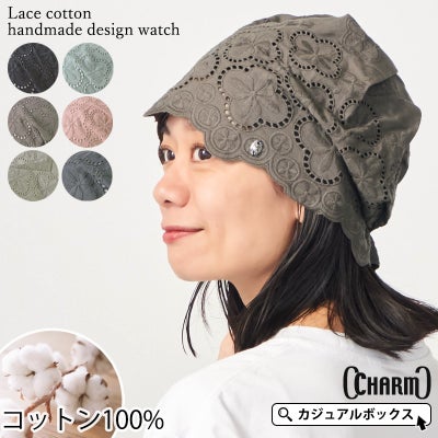 レースコットン ハンドメイド デザイン ワッチ