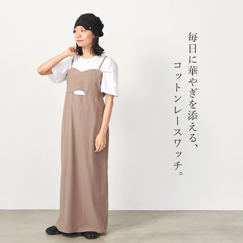 レースコットン ハンドメイド デザイン ワッチ