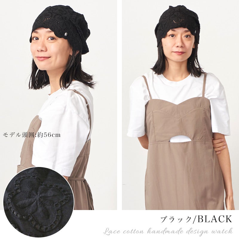 レースコットン ハンドメイド デザイン ワッチ