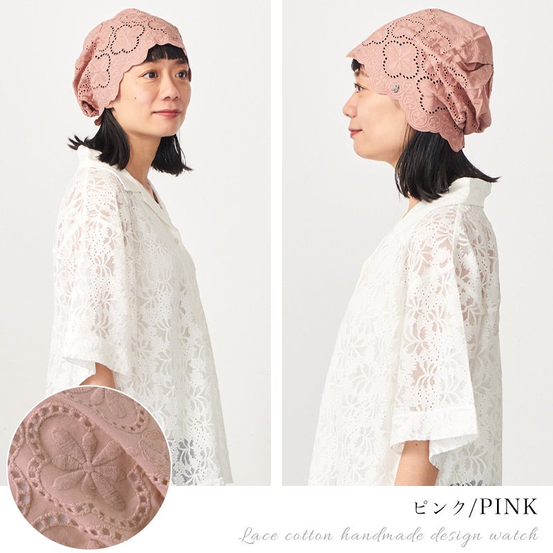 レースコットン ハンドメイド デザイン ワッチ