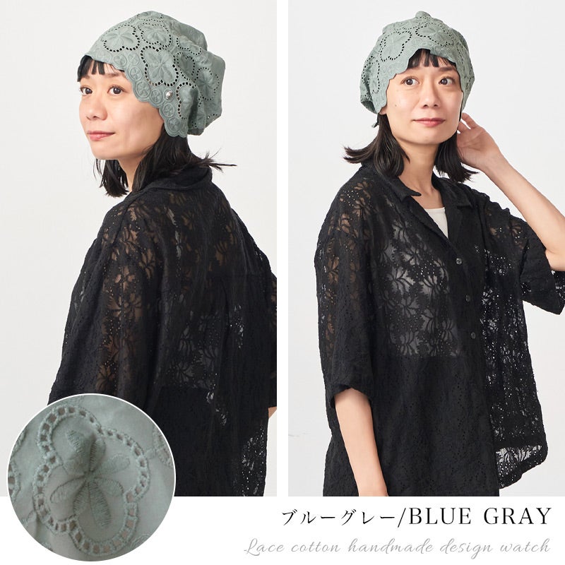レースコットン ハンドメイド デザイン ワッチ