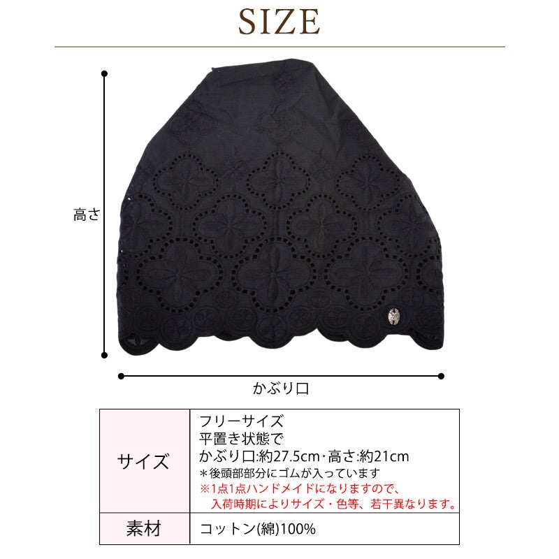 レースコットン ハンドメイド デザイン ワッチ