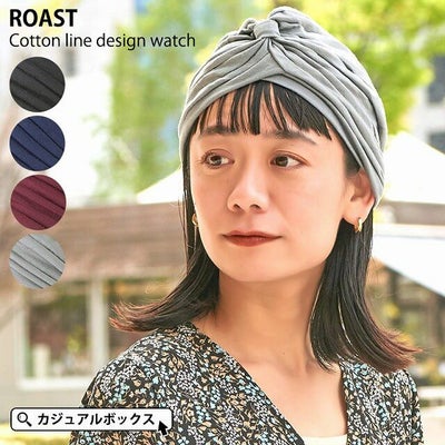 コットン ROAST ライン デザイン ワッチ