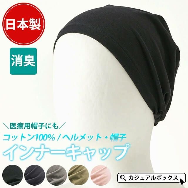 ジャスト 消臭 天竺 コットン ワッチ