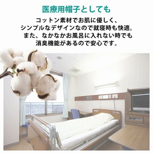 2サイズ 消臭天竺 コットン ワッチ