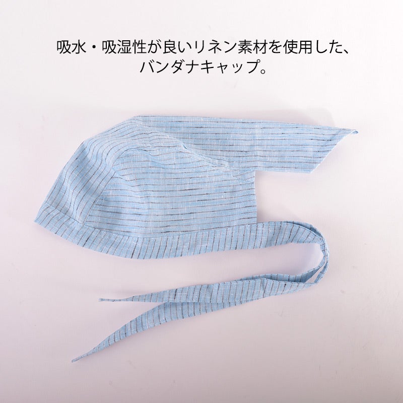 コットン リネン バンダナキャップ 【3】