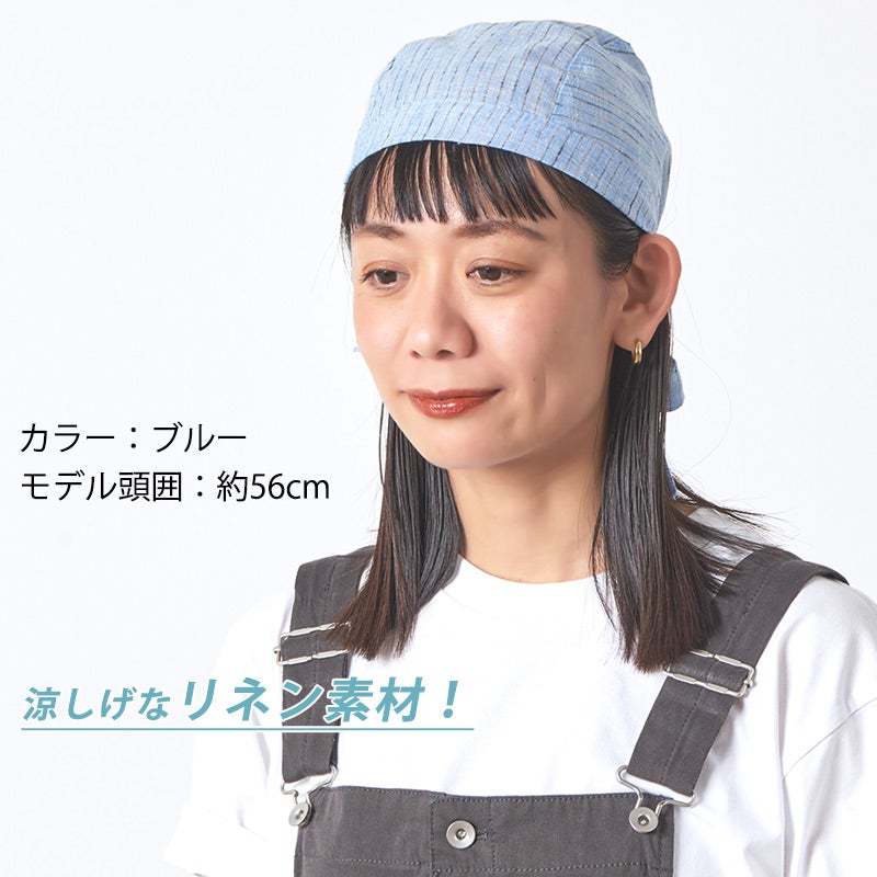 コットン リネン バンダナキャップ 【3】