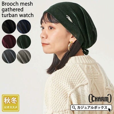 CHARM ブローチ メッシュ ギャザー ターバンワッチ