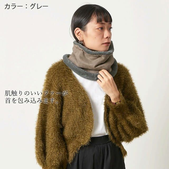 アウトレット セール】ムートン ネックウォーマー