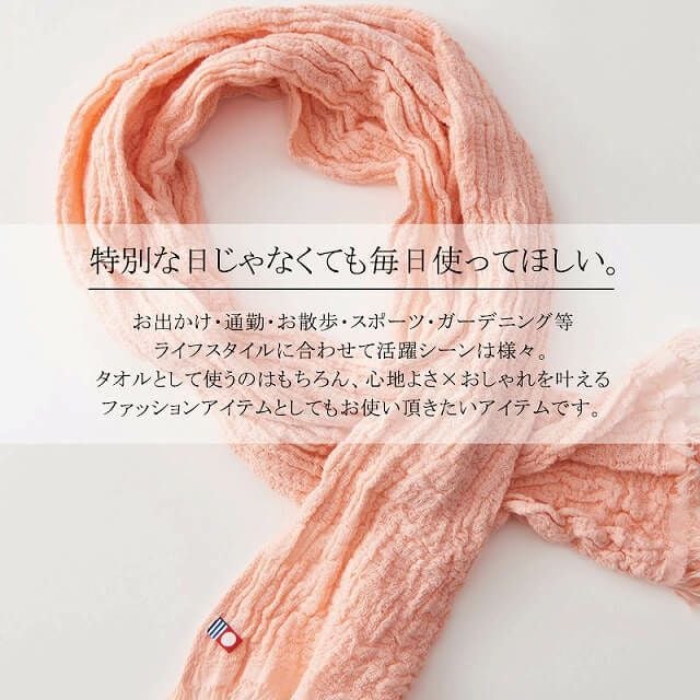 今治 縮み ガーゼ マフラー