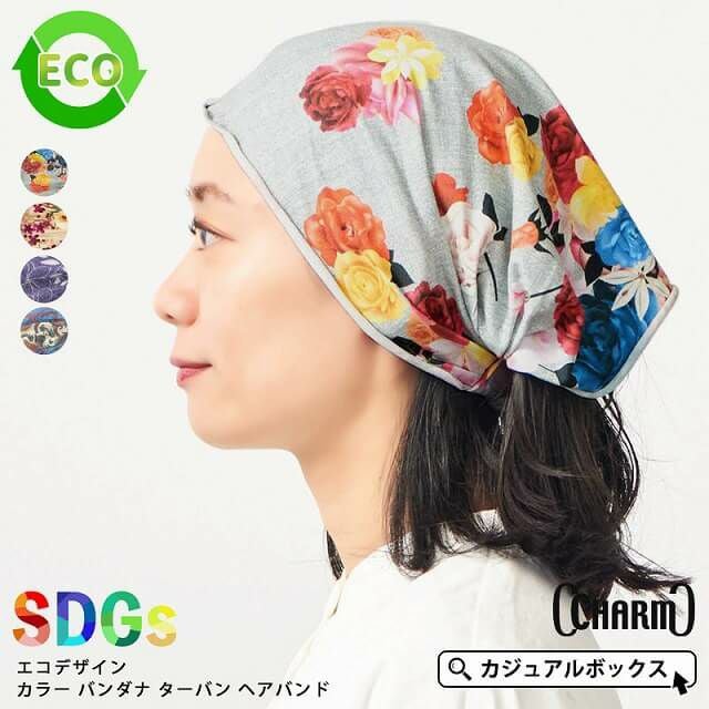 CHARM エコデザイン カラー バンダナ ターバン ヘアバンド