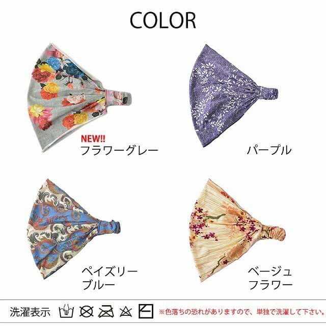CHARM エコデザイン カラー バンダナ ターバン ヘアバンド