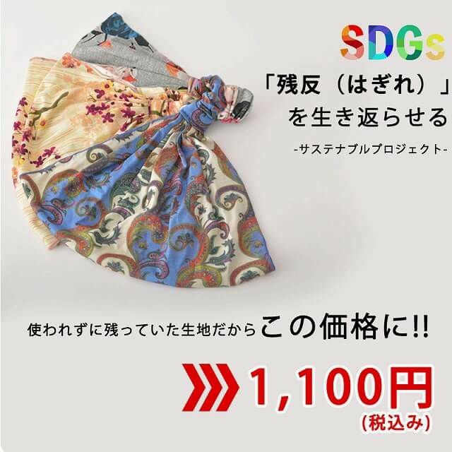 CHARM エコデザイン カラー バンダナ ターバン ヘアバンド