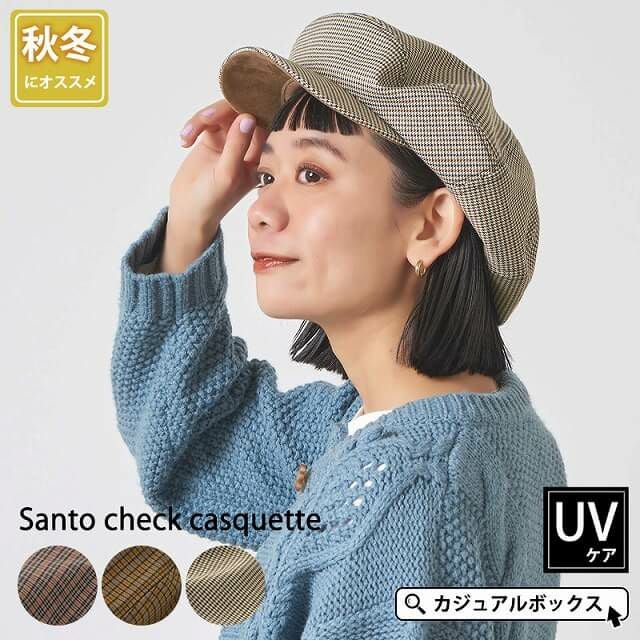 アウトレット セール】サント チェック キャスケット