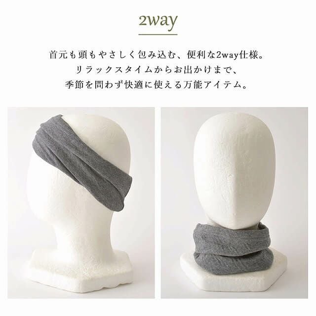 CHARM 日本製 ショート ミックス オーガニックコットン ネックウォーマー