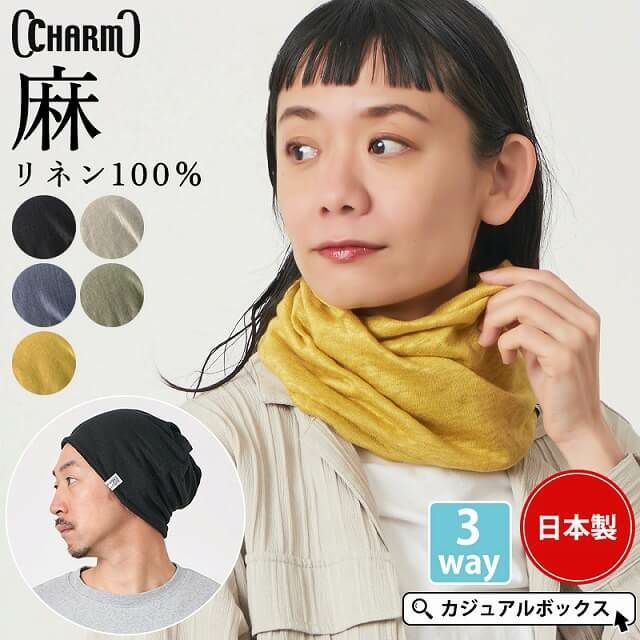 日本製 CHARM 3WAY リネン 天竺 トルネード ターバン ヘアバンド
