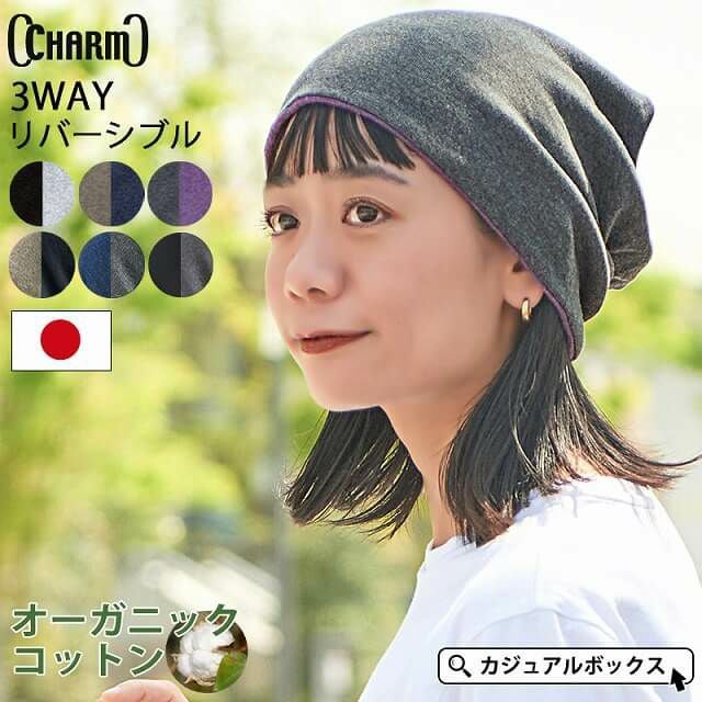 【日本製】CHARM トルネードR/V 天竺 オーガニックコットン ワッチ ネックウォーマー