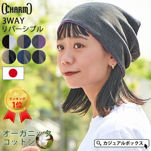 【日本製】CHARM トルネードR/V 天竺 オーガニックコットン ワッチ ネックウォーマー