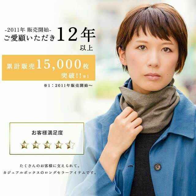 【日本製】CHARM トルネードR/V 天竺 オーガニックコットン ワッチ ネックウォーマー