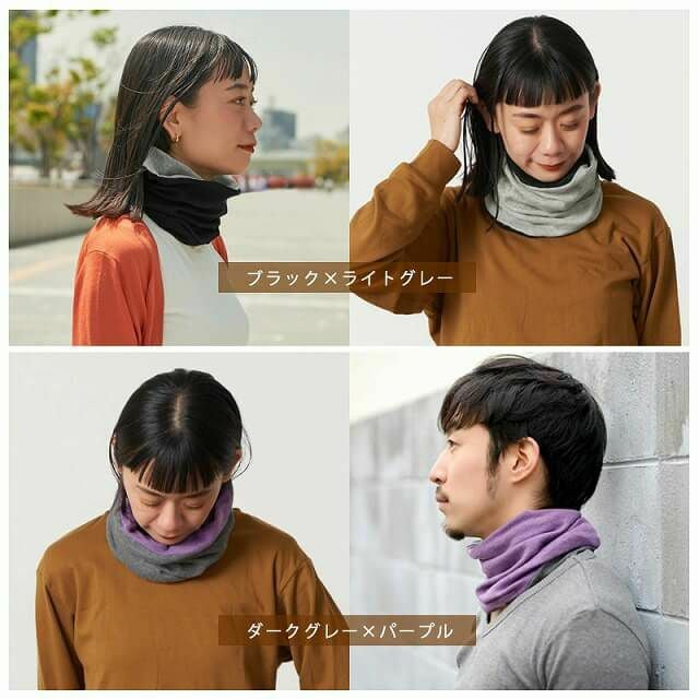 【日本製】CHARM トルネードR/V 天竺 オーガニックコットン ワッチ ネックウォーマー