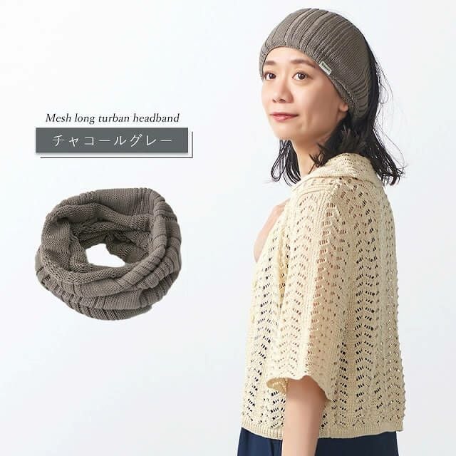 CHARM メッシュ ロング ターバン ヘアバンド
