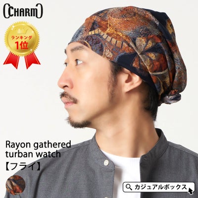 CHARM レーヨンギャザー ターバン ワッチ【フライ】