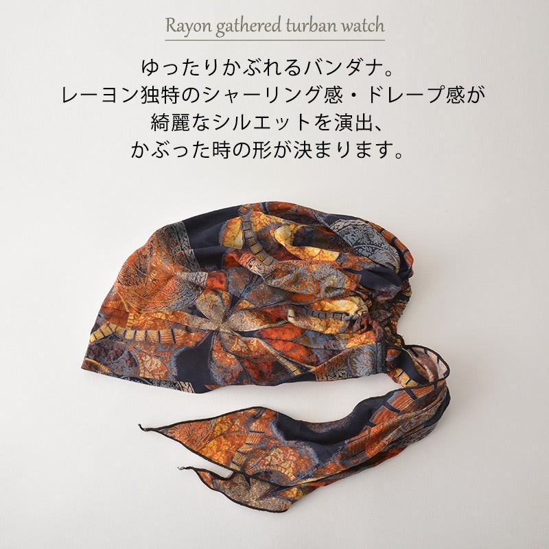 CHARM レーヨンギャザー ターバン ワッチ【フライ】