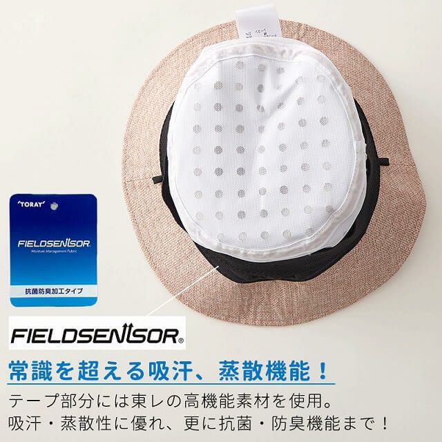 キッズ ： コカゲル UVカット ナチュラル バケットハット