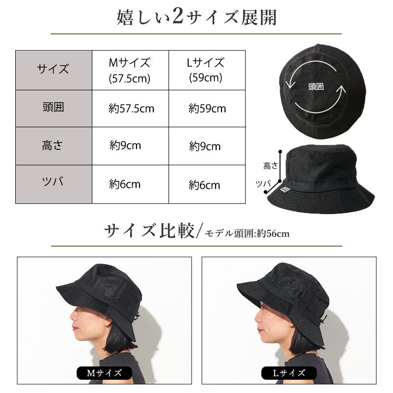 コカゲル UVカット ナチュラル バケットハット