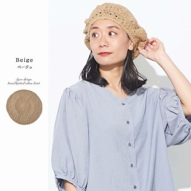 CHARM レース デザイン 手編み コットン ベレー