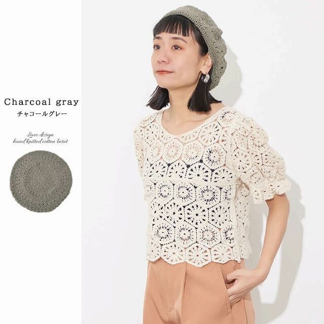 CHARM レース デザイン 手編み コットン ベレー