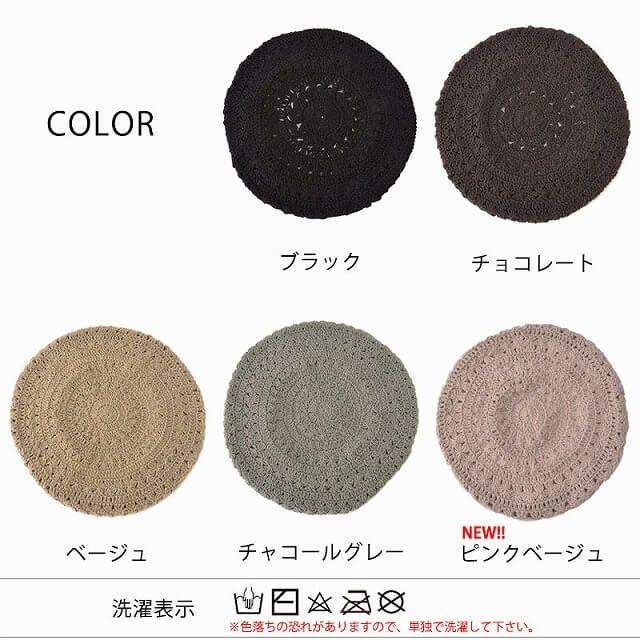 CHARM レース デザイン 手編み コットン ベレー