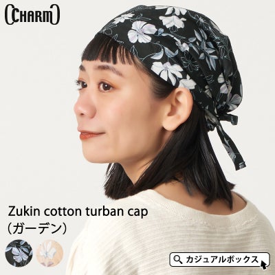 CHARM ズキン コットン ターバンキャップ (ガーデン)