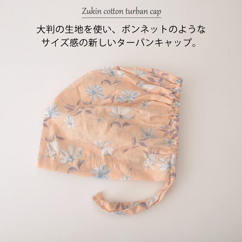 CHARM ズキン コットン ターバンキャップ (ガーデン)