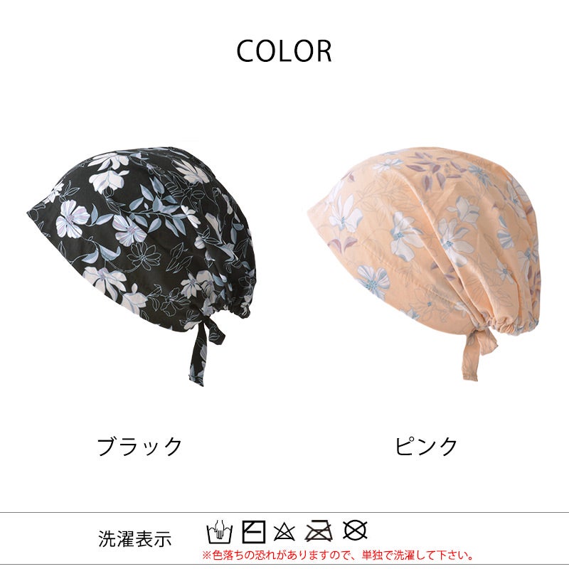 CHARM ズキン コットン ターバンキャップ (ガーデン)