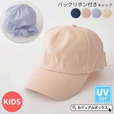 キッズ： バックリボン付き キャップ