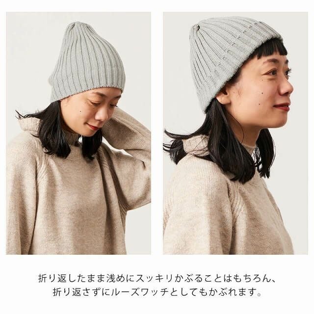 CHARM コットン ストレッチ リブ ビーニー ワッチ